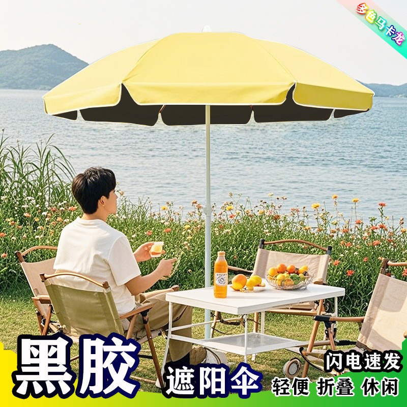 Зонт от солнца JMZ: портативны – обзор и цена Parasol Umbrella Large